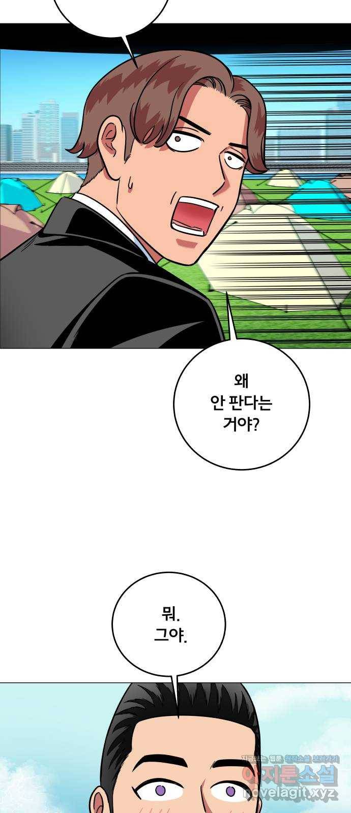 블랙홀과 3만원 마지막화 7