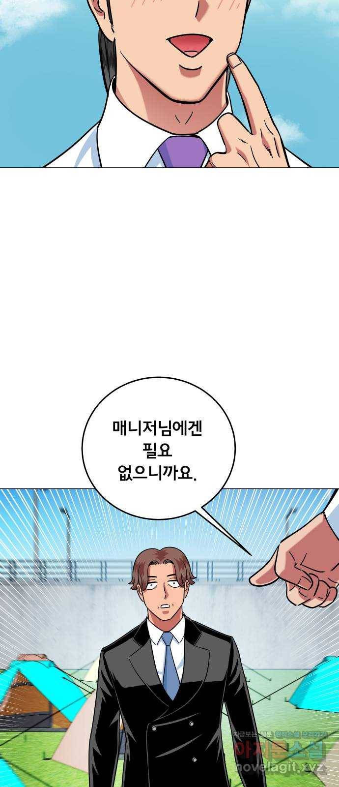 블랙홀과 3만원 마지막화 8