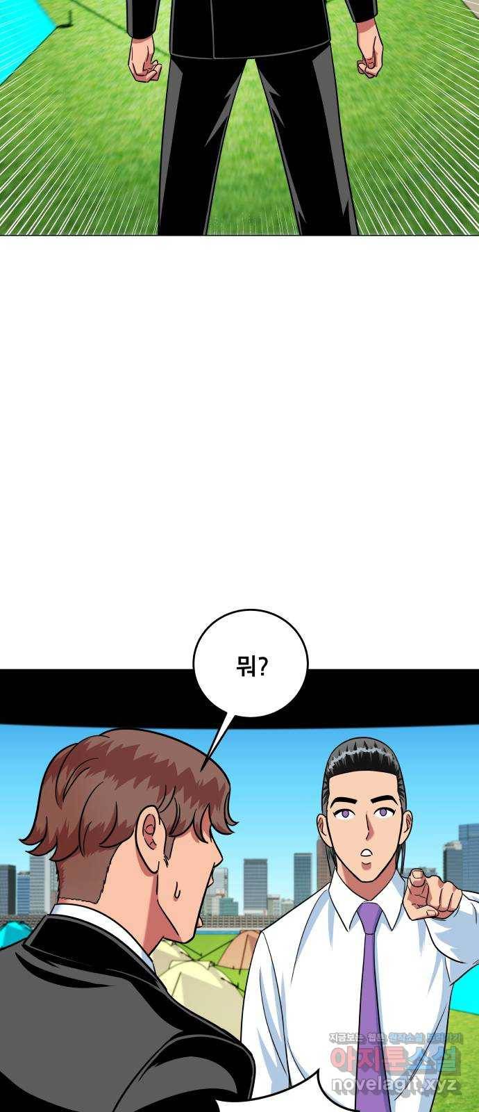 블랙홀과 3만원 마지막화 9