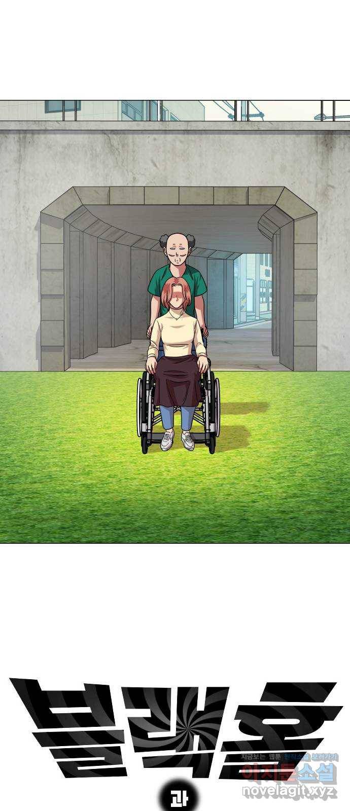 블랙홀과 3만원 마지막화 11