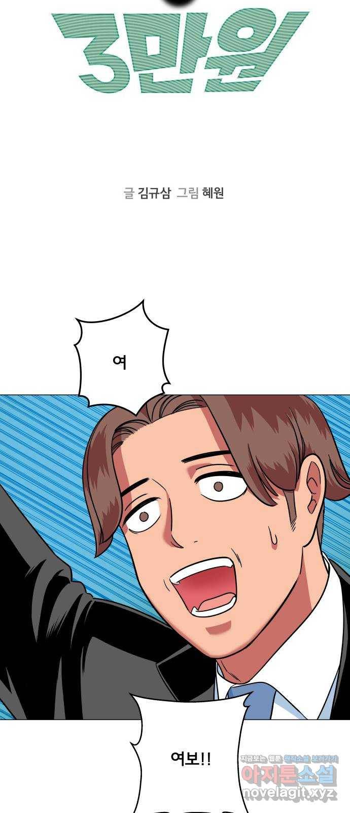 블랙홀과 3만원 마지막화 12