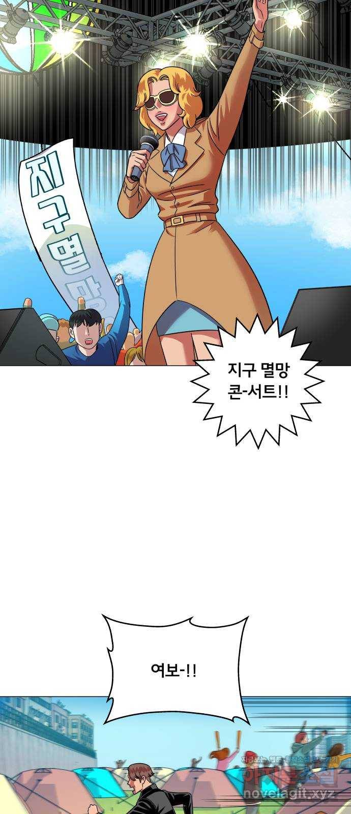 블랙홀과 3만원 마지막화 15