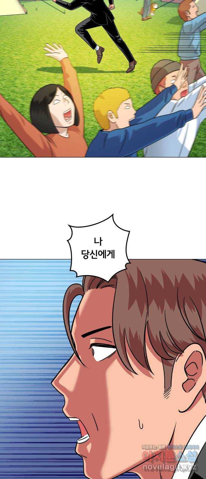 블랙홀과 3만원 마지막화 16
