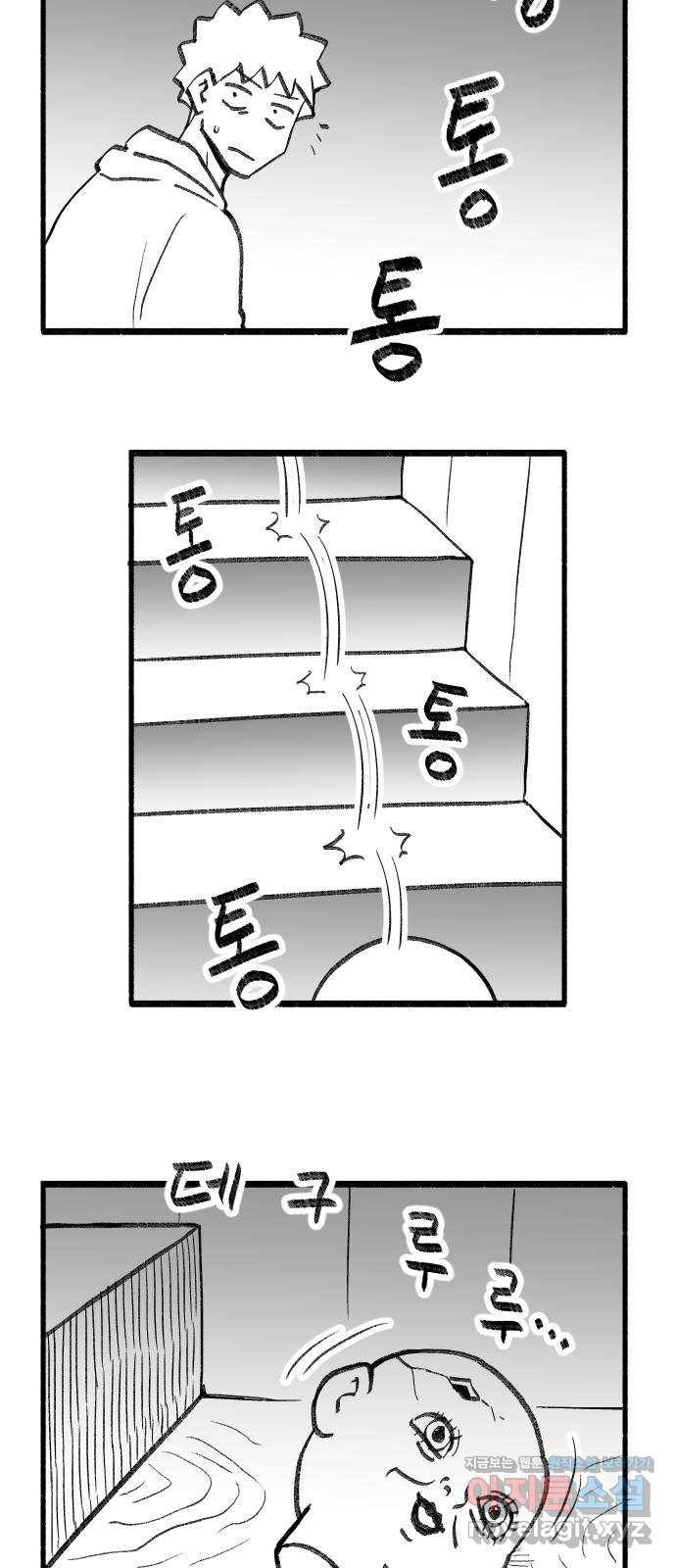 여고생 드래곤 57화 누군가 집에 있다 7