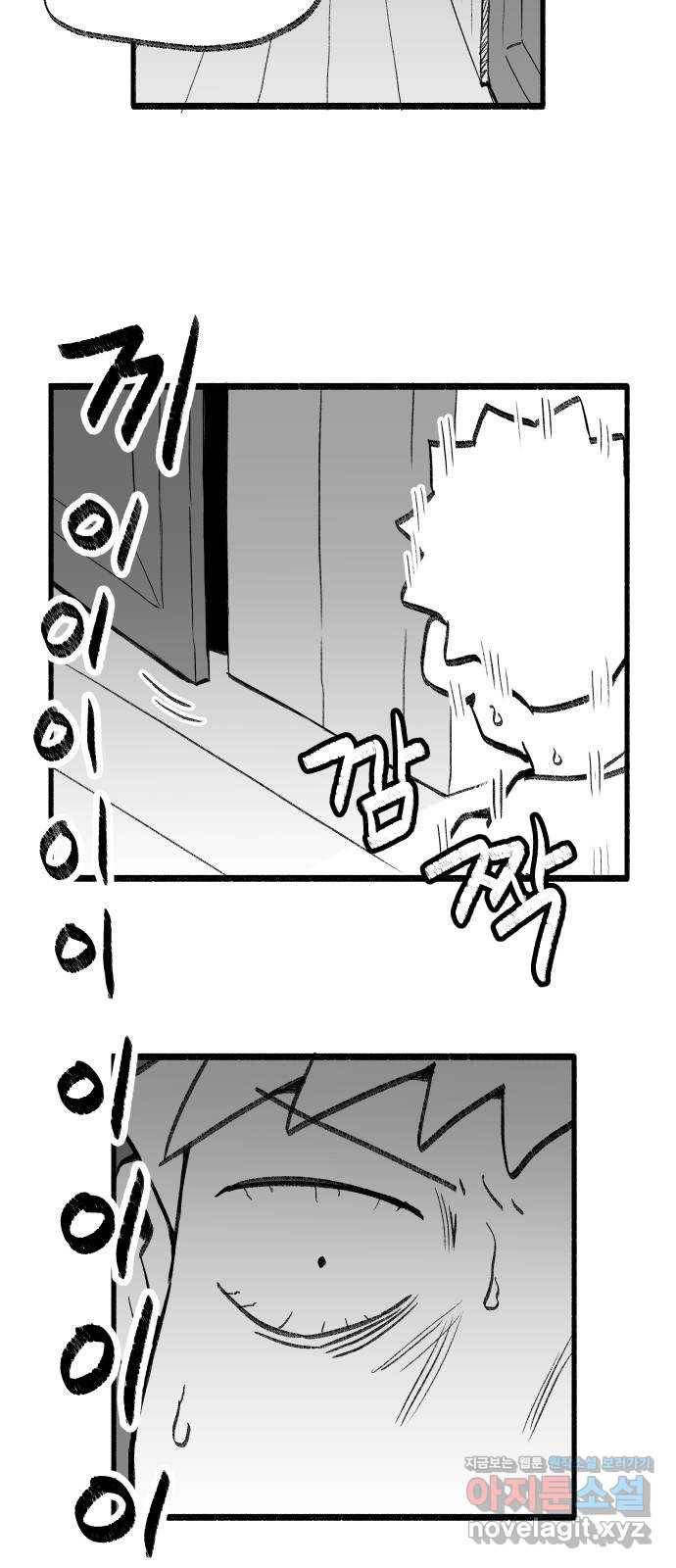 여고생 드래곤 57화 누군가 집에 있다 15