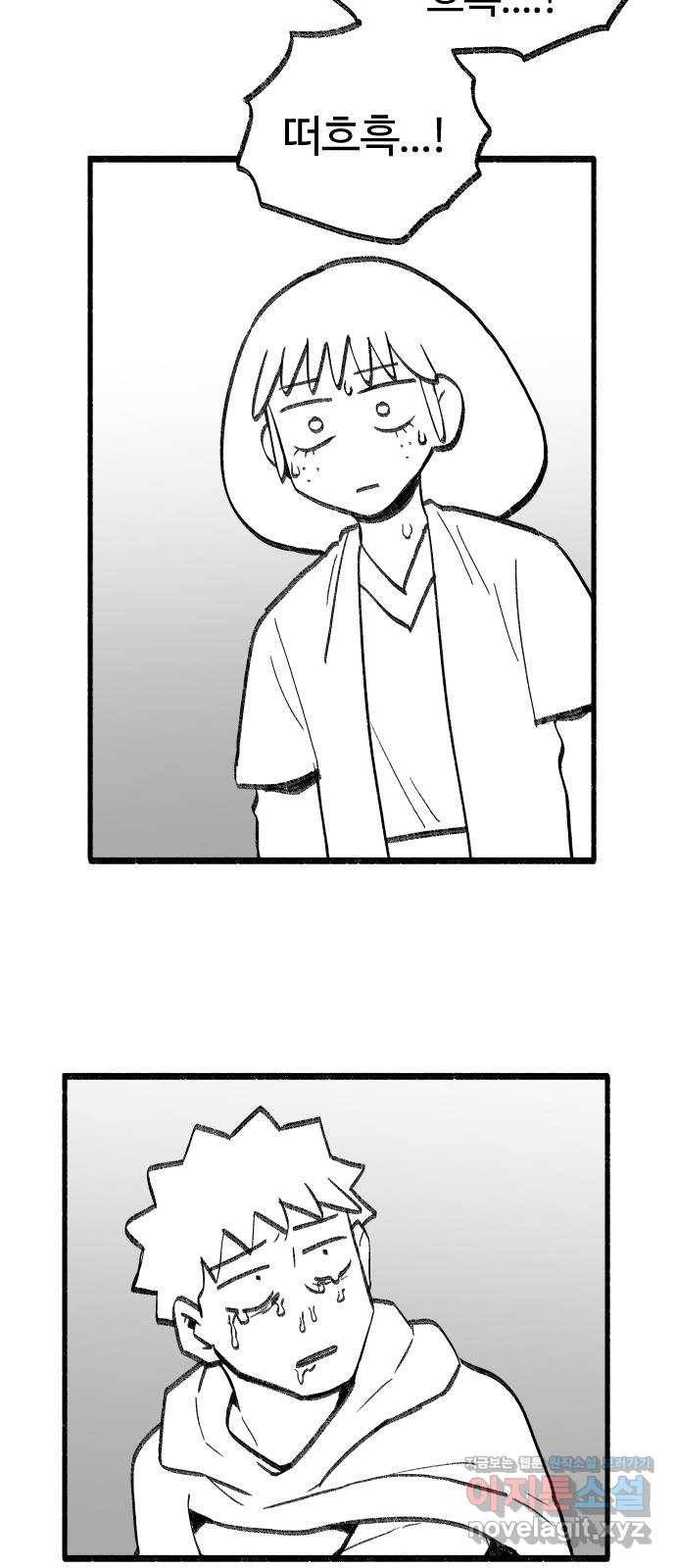 여고생 드래곤 57화 누군가 집에 있다 28