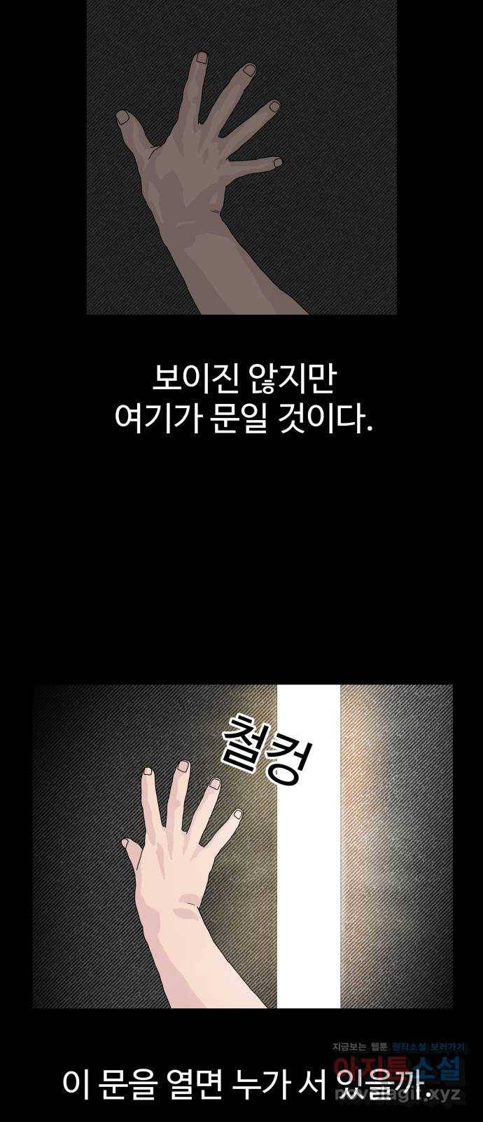 클로닝 5화 2