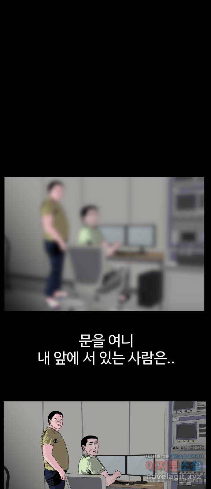 클로닝 5화 3