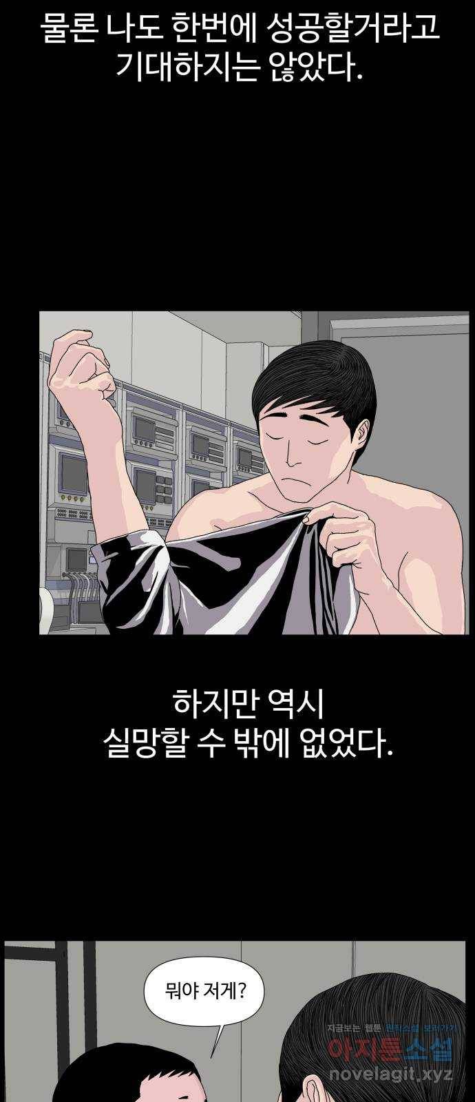 클로닝 5화 6