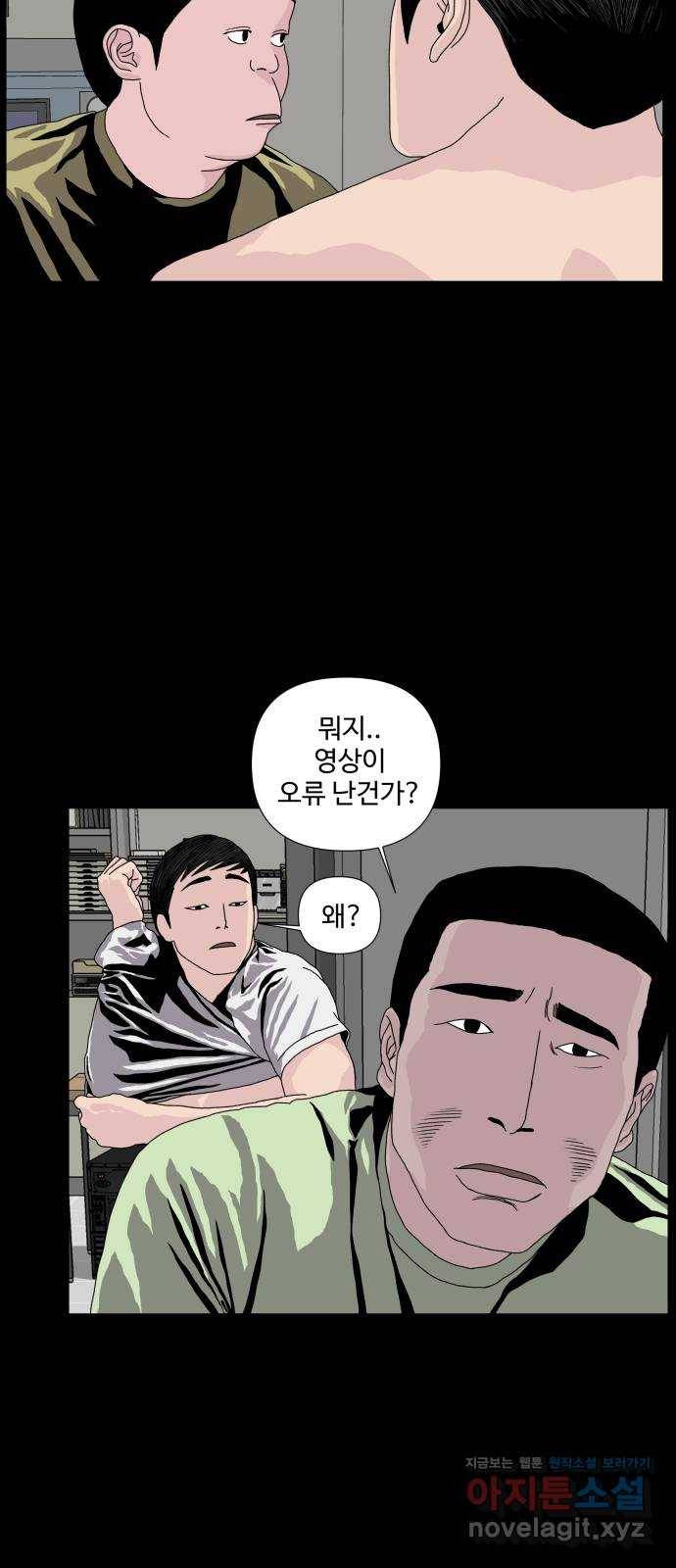 클로닝 5화 7