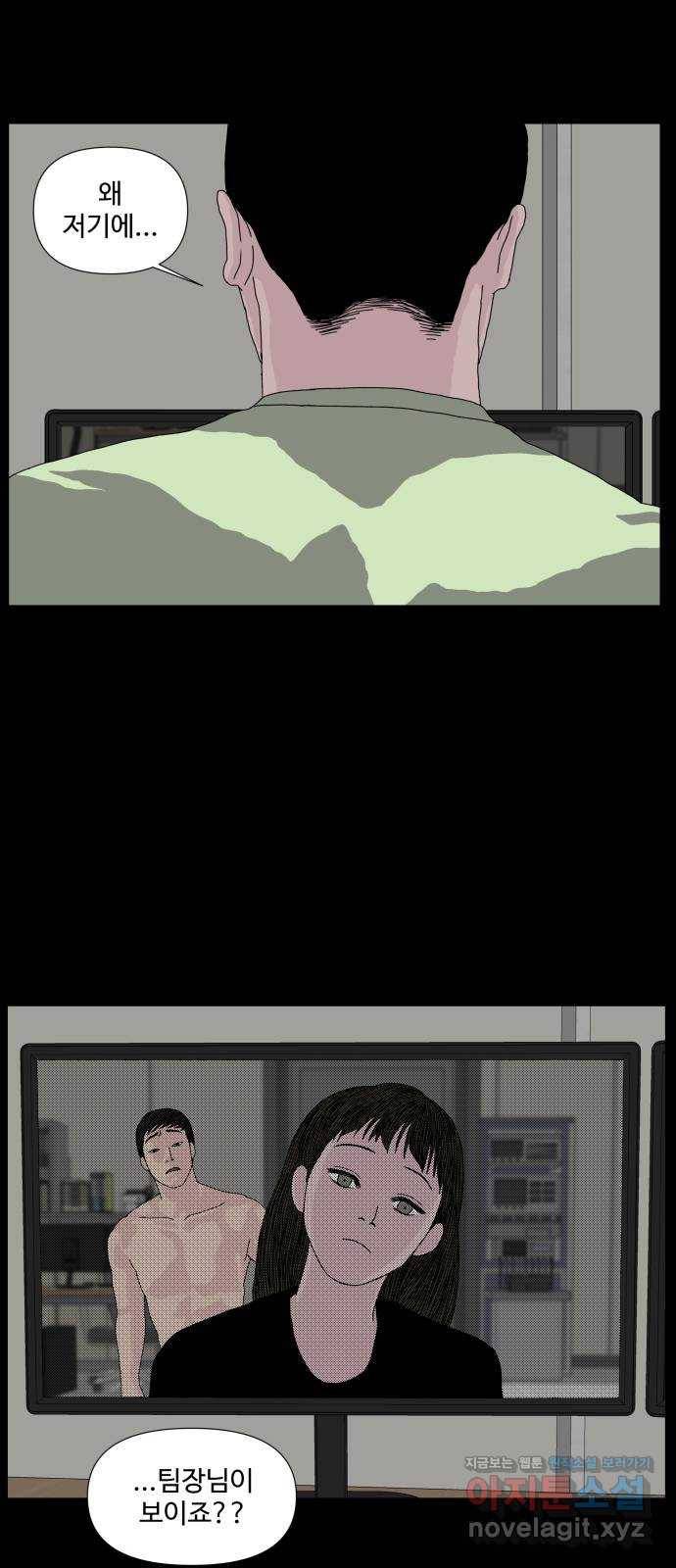 클로닝 5화 8