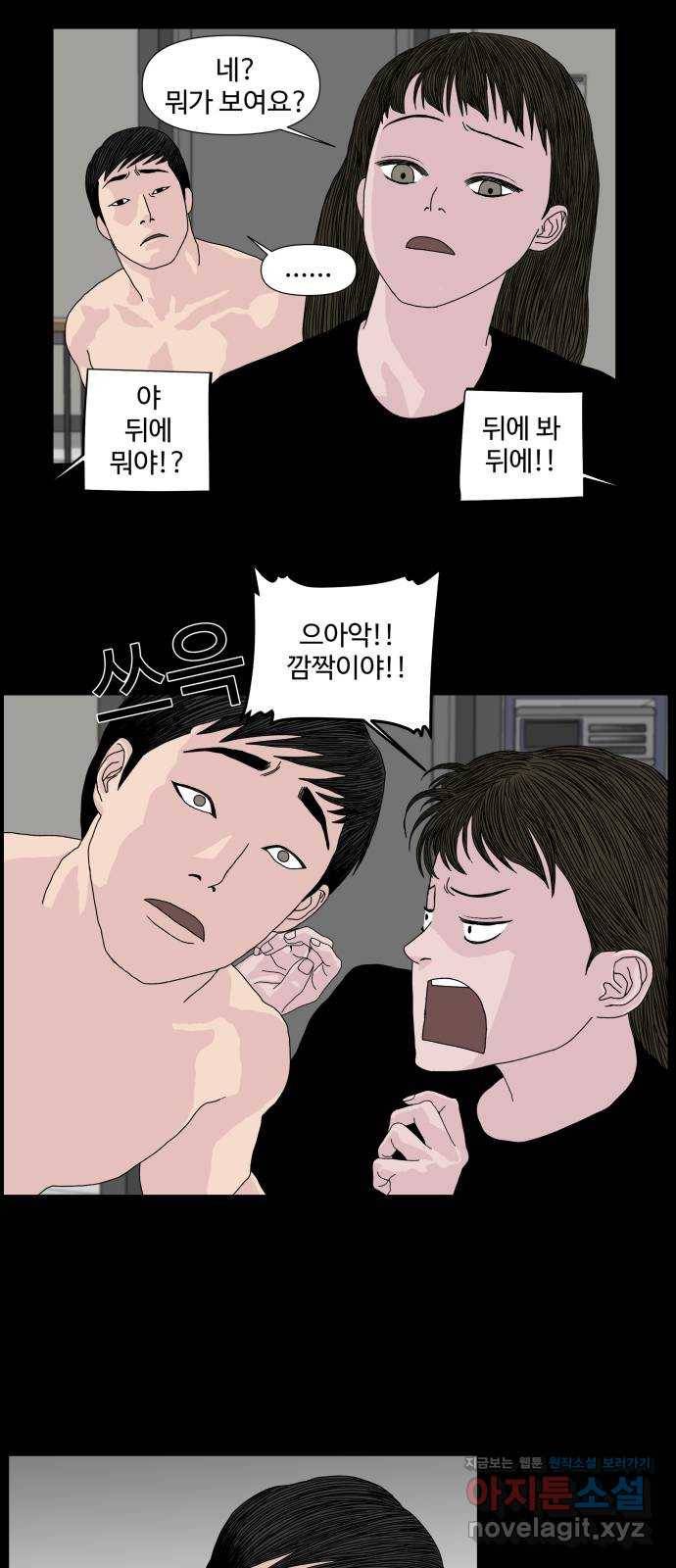 클로닝 5화 10