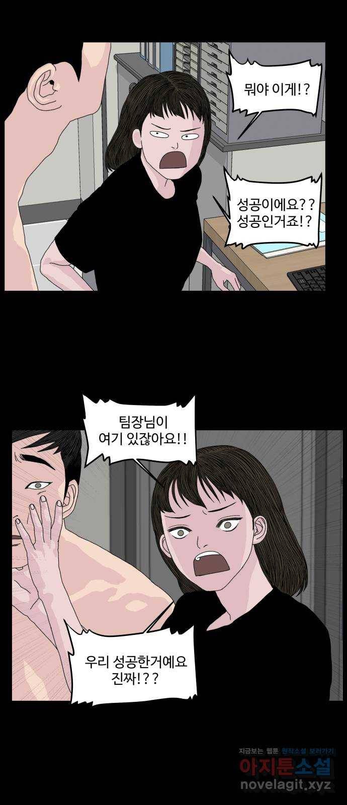 클로닝 5화 12