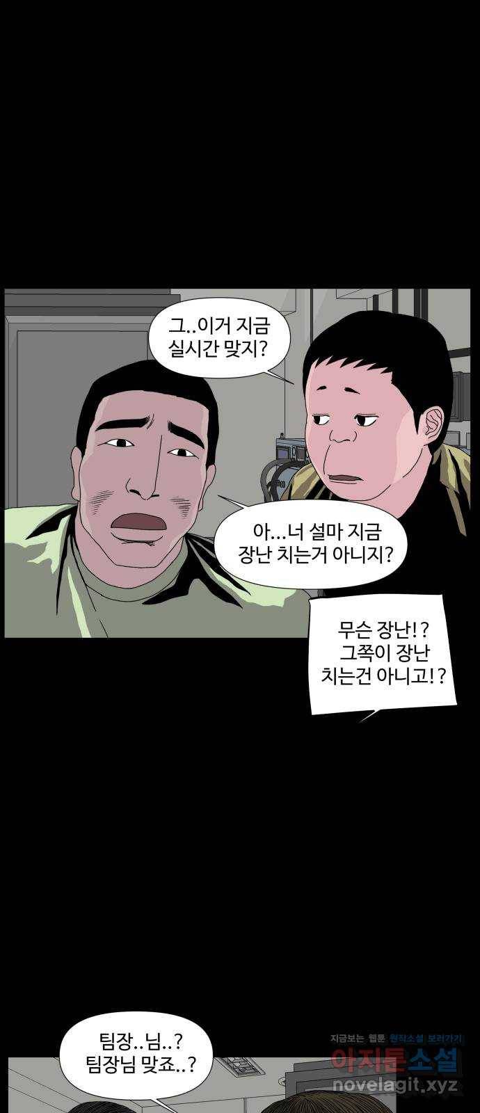 클로닝 5화 15
