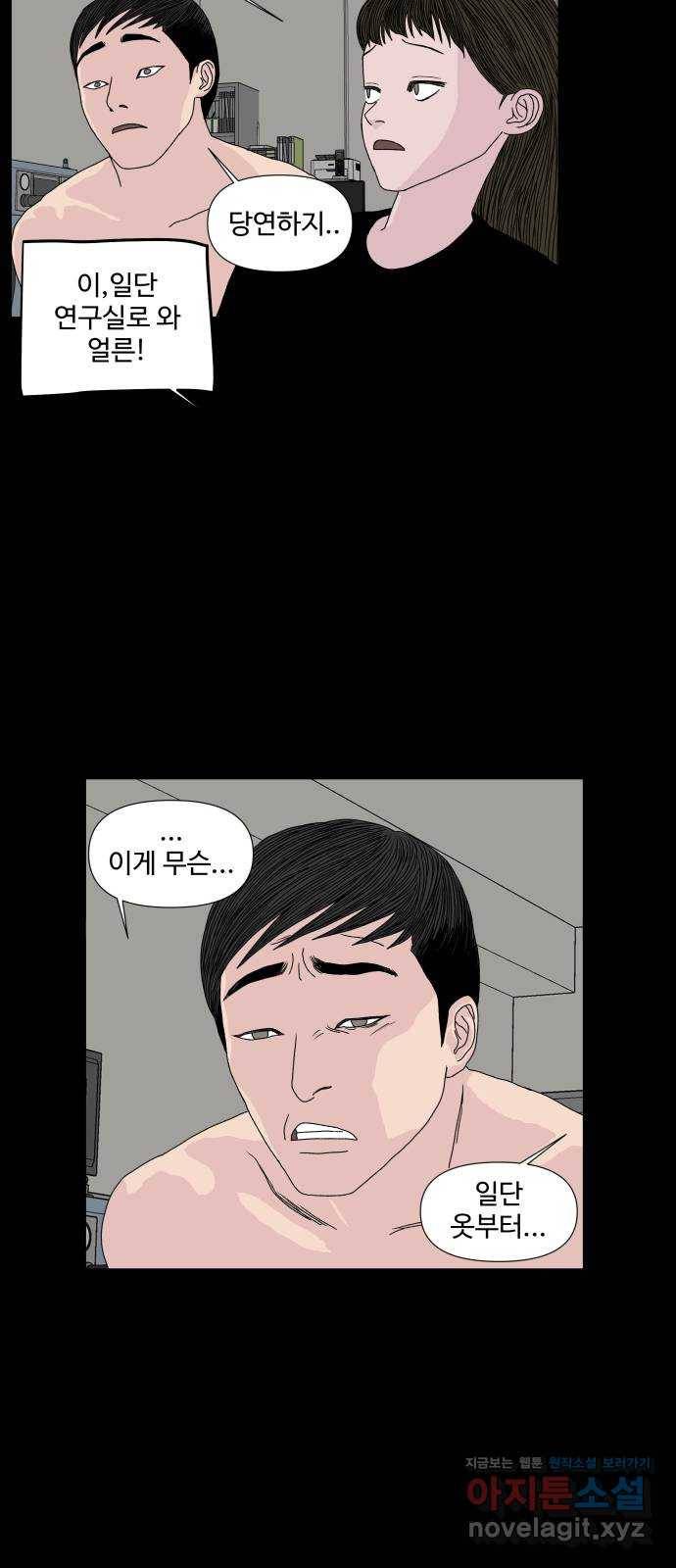 클로닝 5화 16