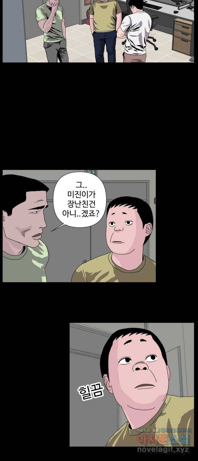 클로닝 5화 18