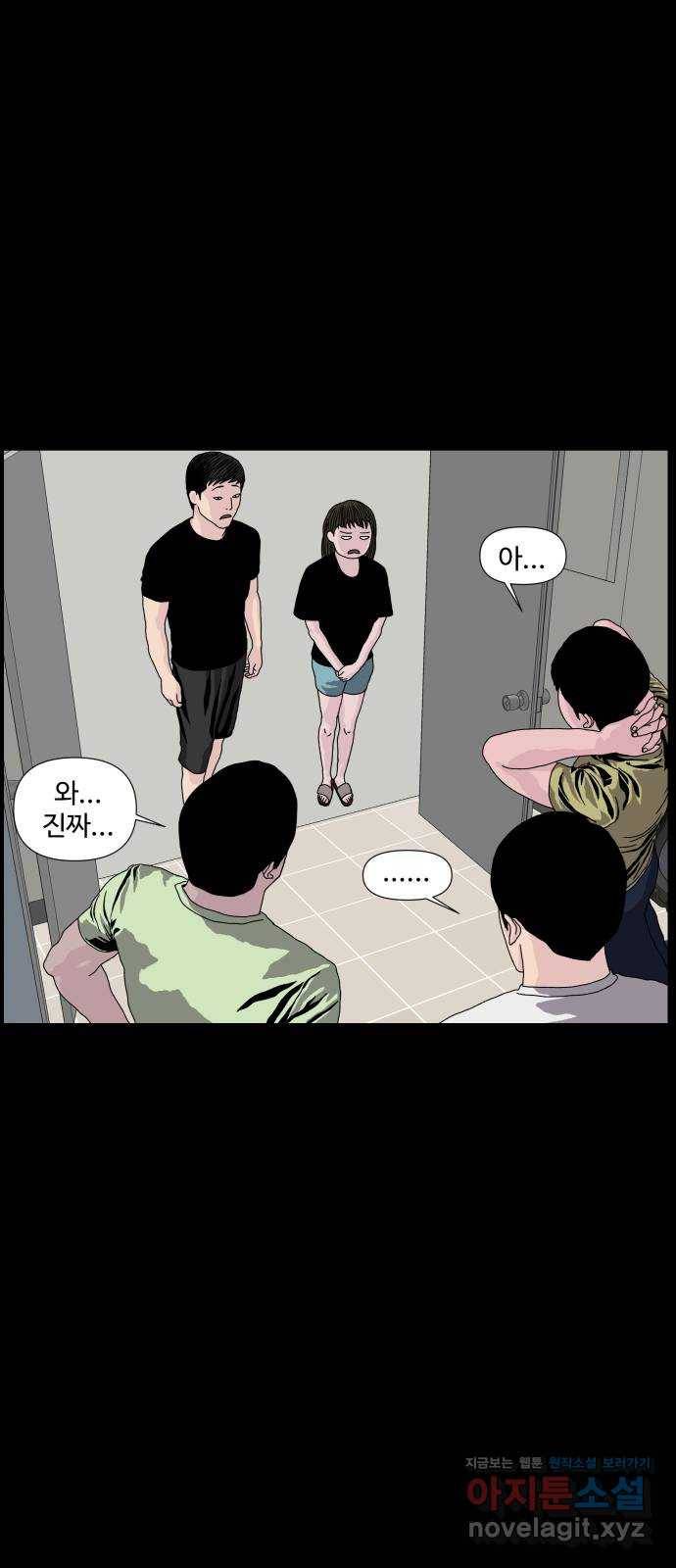 클로닝 5화 21