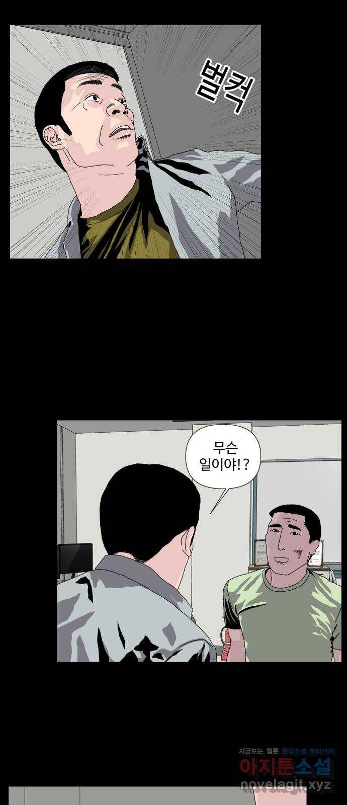 클로닝 5화 23