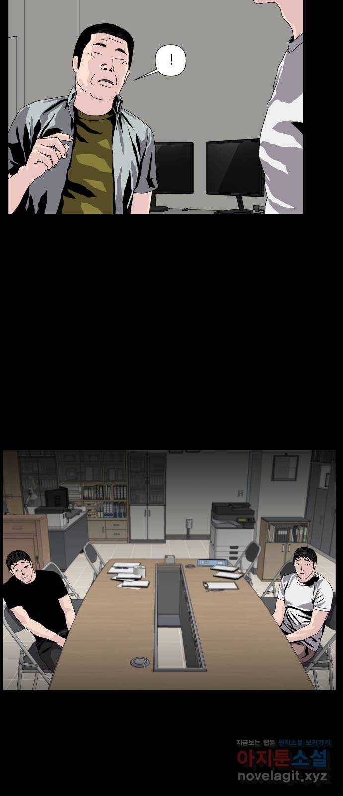 클로닝 5화 24