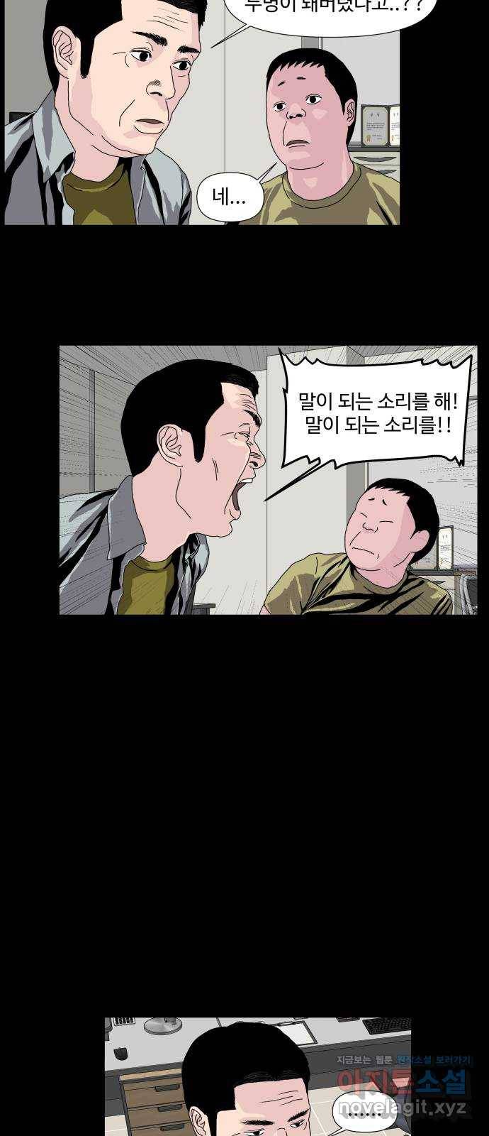 클로닝 5화 26