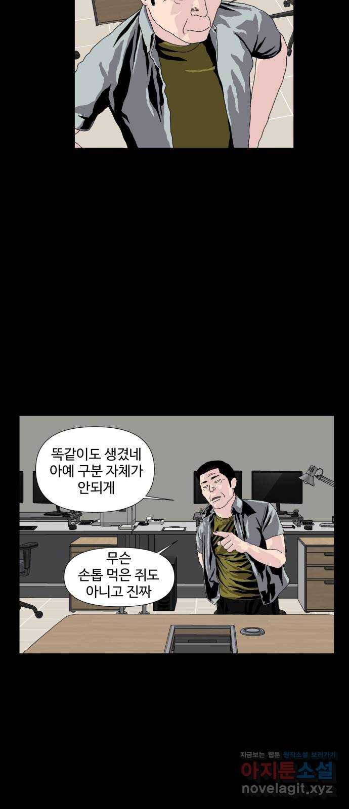 클로닝 5화 27