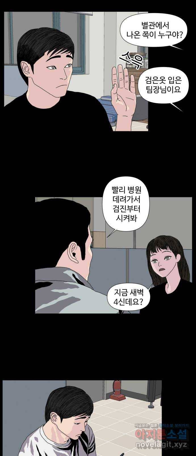 클로닝 5화 28