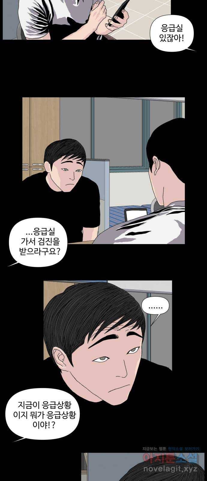 클로닝 5화 29