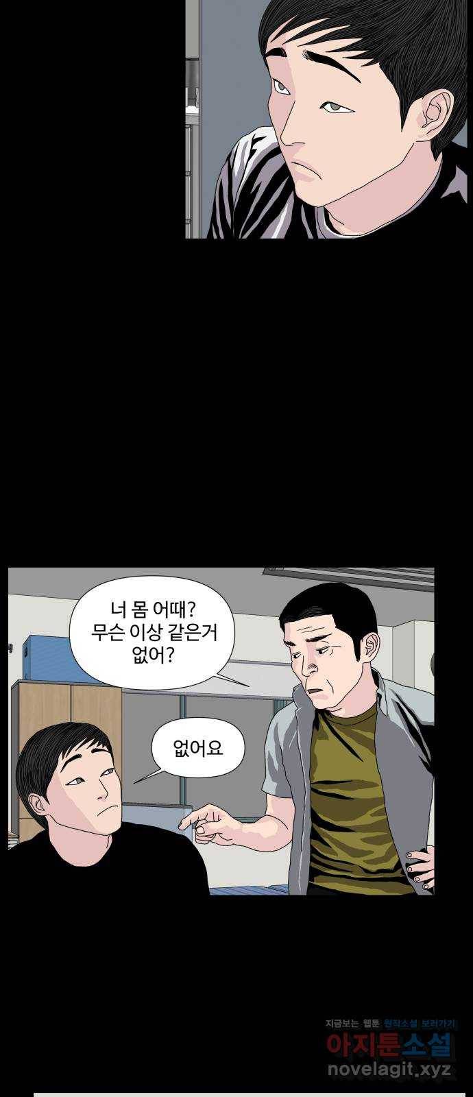 클로닝 5화 30