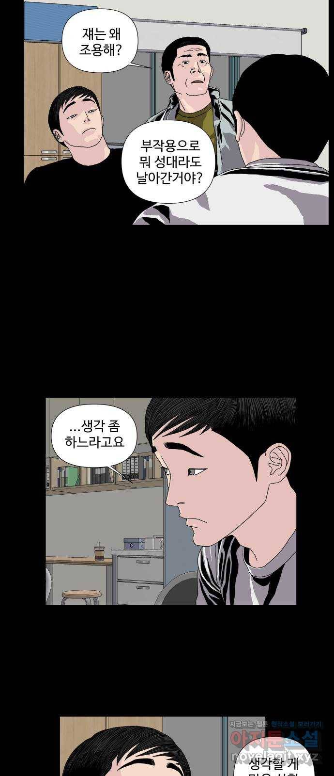 클로닝 5화 31