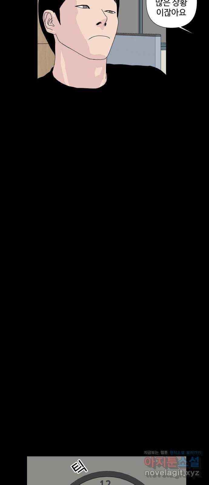 클로닝 5화 32