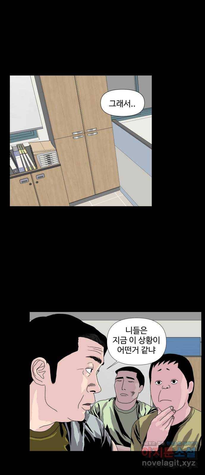 클로닝 5화 34