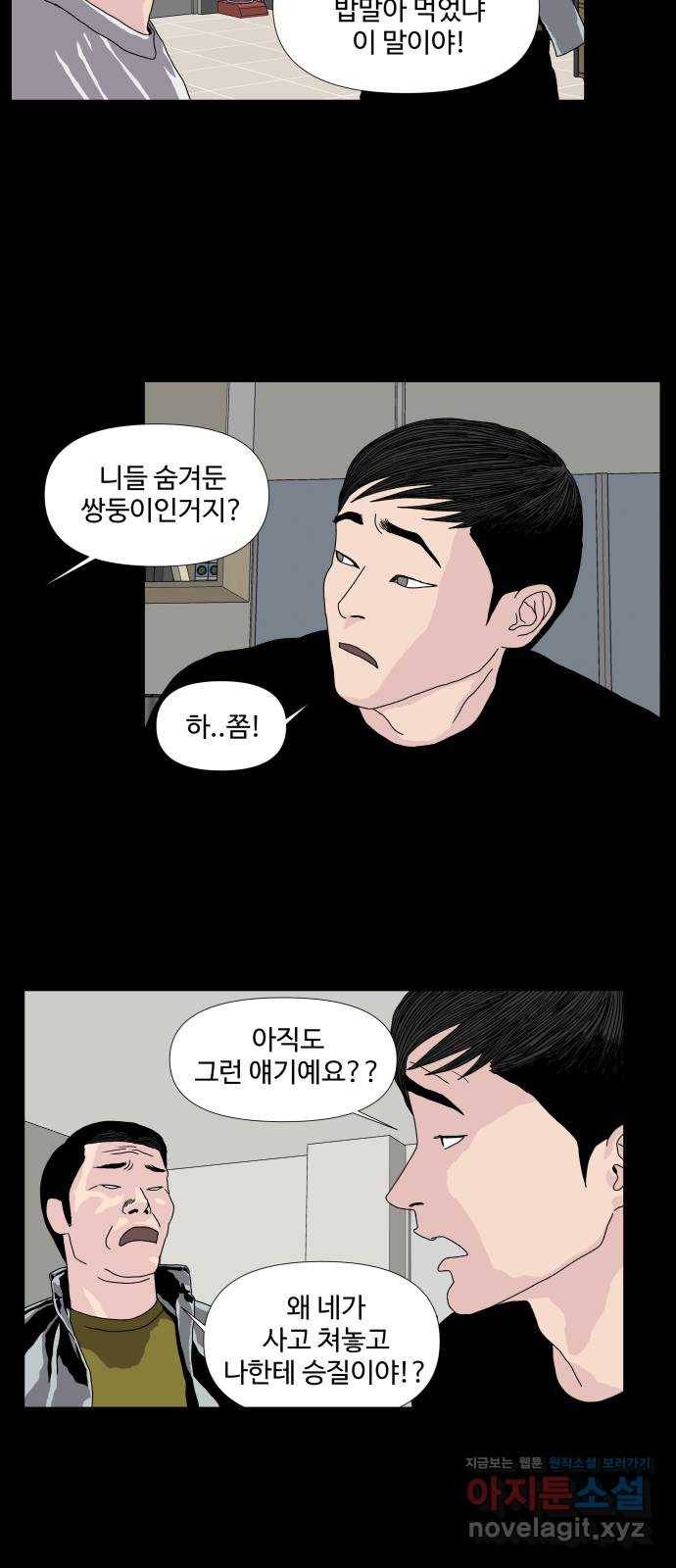 클로닝 5화 36