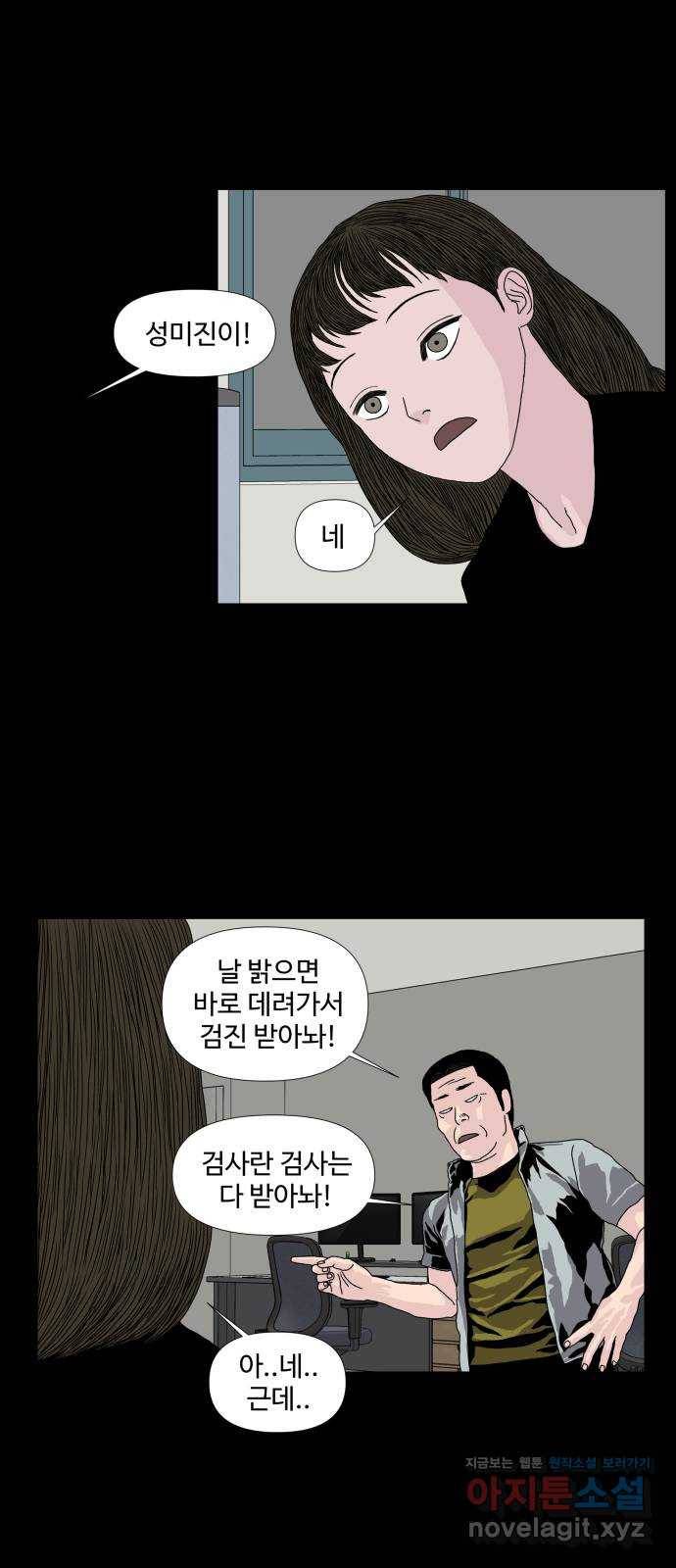 클로닝 5화 37