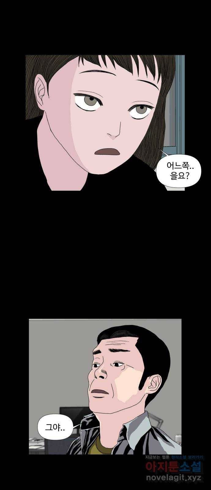 클로닝 5화 38