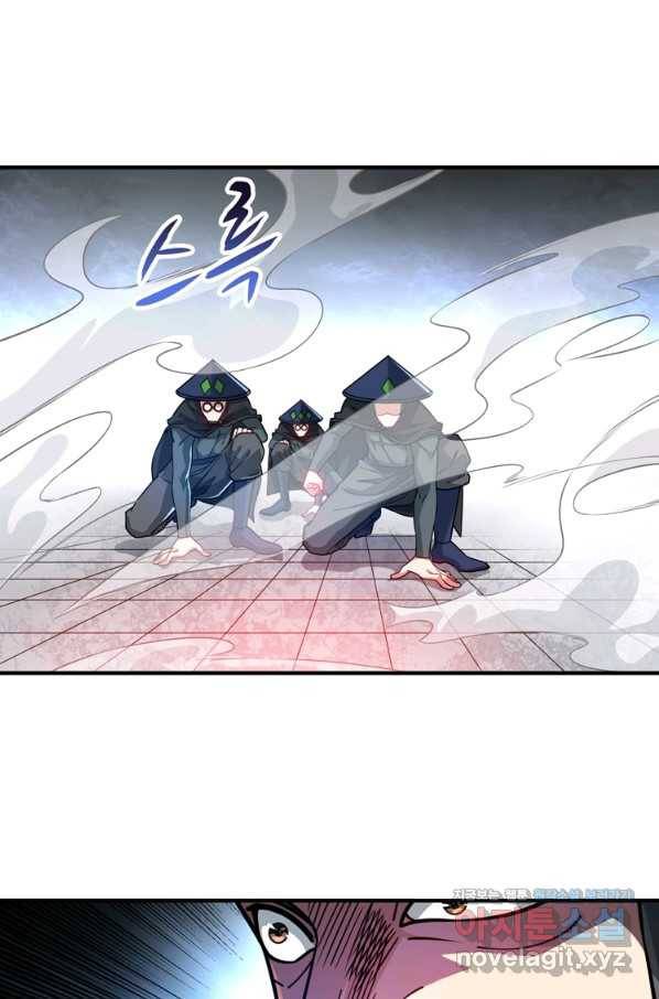 무영삼천도 89화 1