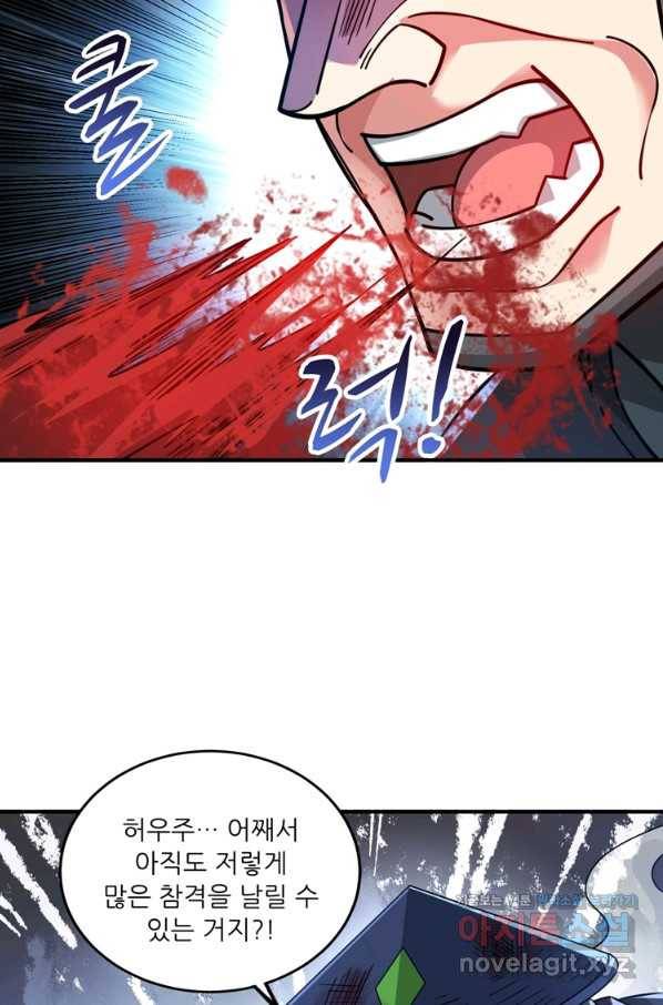 무영삼천도 89화 2