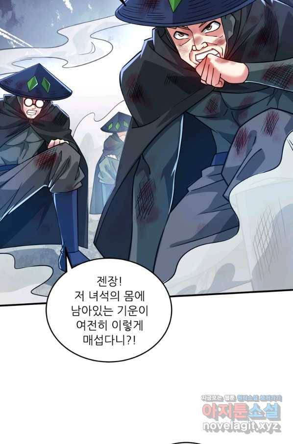 무영삼천도 89화 3