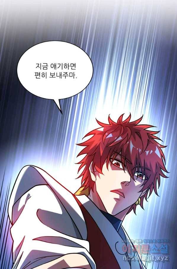 무영삼천도 89화 5