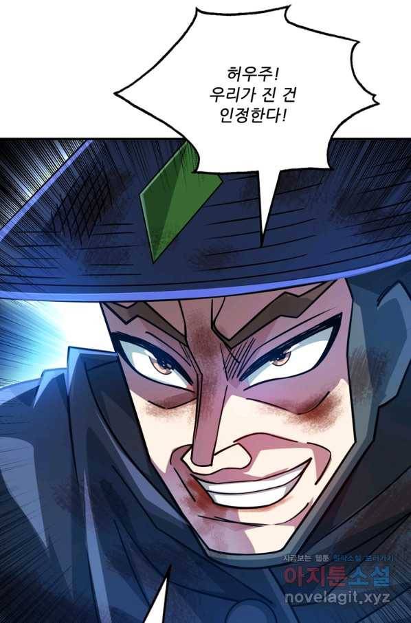무영삼천도 89화 7
