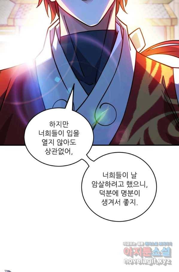 무영삼천도 89화 12