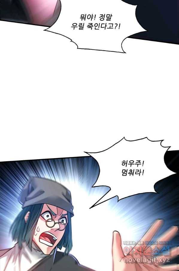 무영삼천도 89화 14
