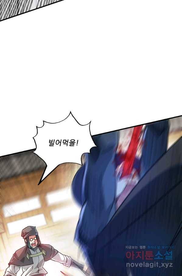 무영삼천도 89화 18