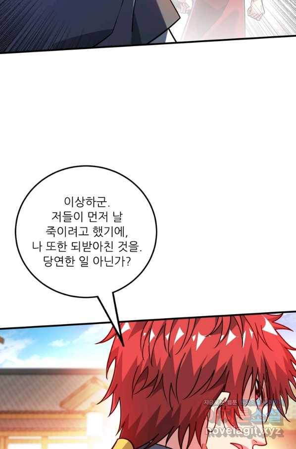무영삼천도 89화 21