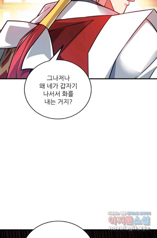 무영삼천도 89화 22