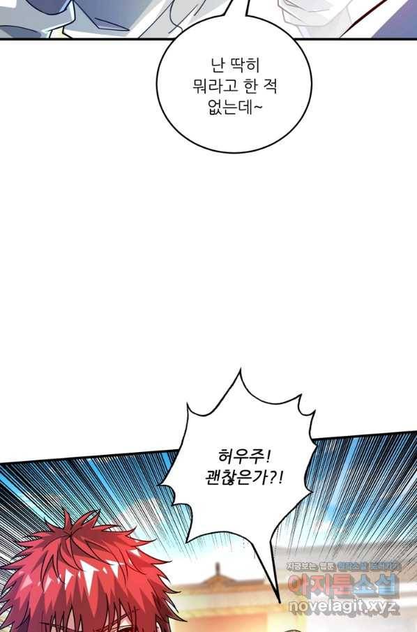 무영삼천도 89화 26