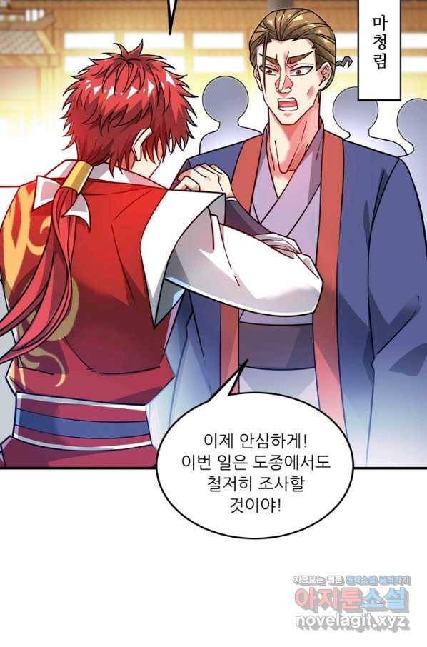 무영삼천도 89화 28