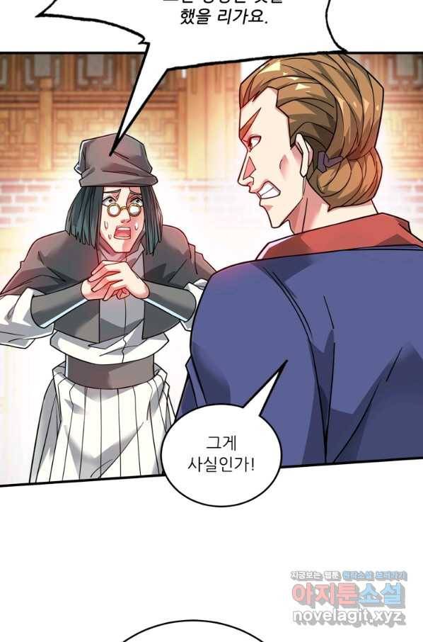 무영삼천도 89화 31