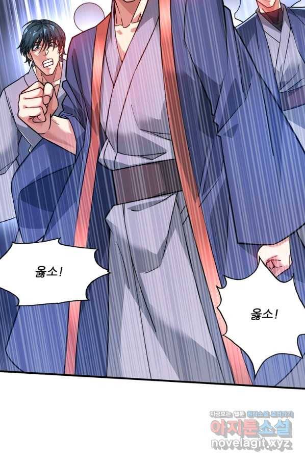 무영삼천도 89화 34