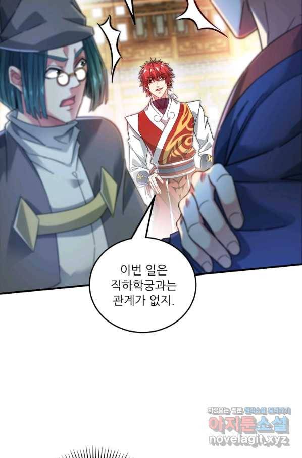 무영삼천도 89화 42