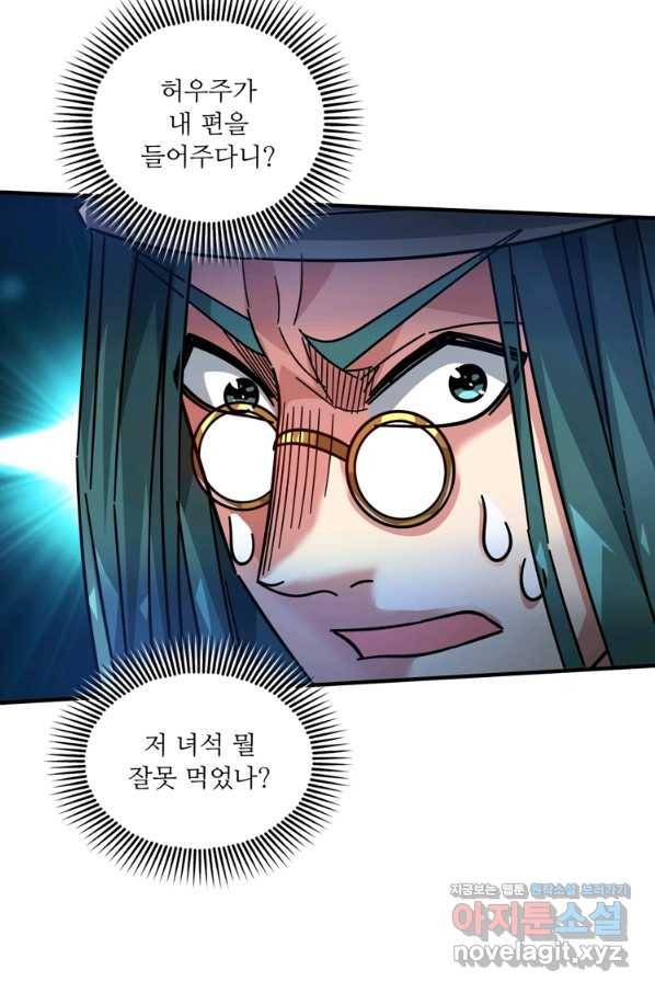무영삼천도 89화 43